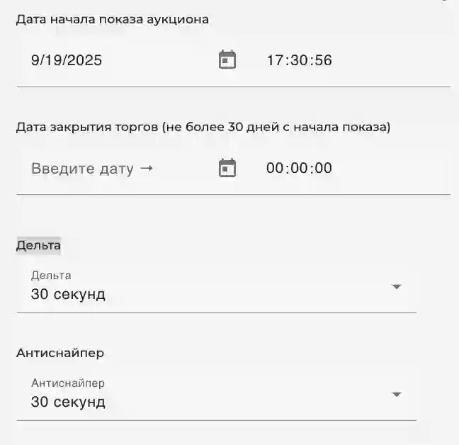 Настройте расписание и тайминги